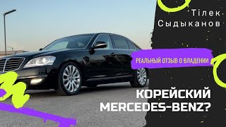 Корейский Mercedes-Benz. Отзыв о SsangYong Chairman