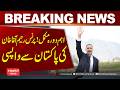 |Important Visit Concludes! Prince Rahim Aga Khan Departs Pakistan  Hum News | Pakistan