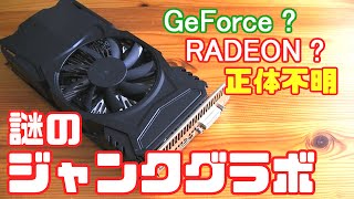 グラフィックボード　（ジャンク） ハードオフ】正体不明 謎のジャンクグラボを買ってみた GeForce