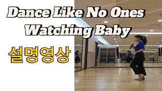 Dance Like No Ones Watching Baby walkthrough 댄스라이크노원즈워칭베이비 설명영상/음악좋은 쉬운왈츠#김나정 #라인댄스 #오늘도라인하세요