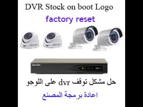 CCTV Camera H 264 DVR Stock on boot Logo system is initializing, please  wait مشكل التوقف على اللوجو - YouTube
