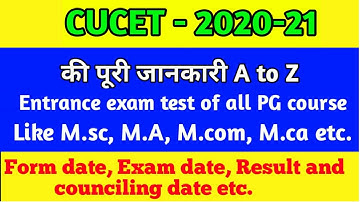 CUCET 2020 || CENTRAL UNIVERSITIES  ENTRANCE TEST