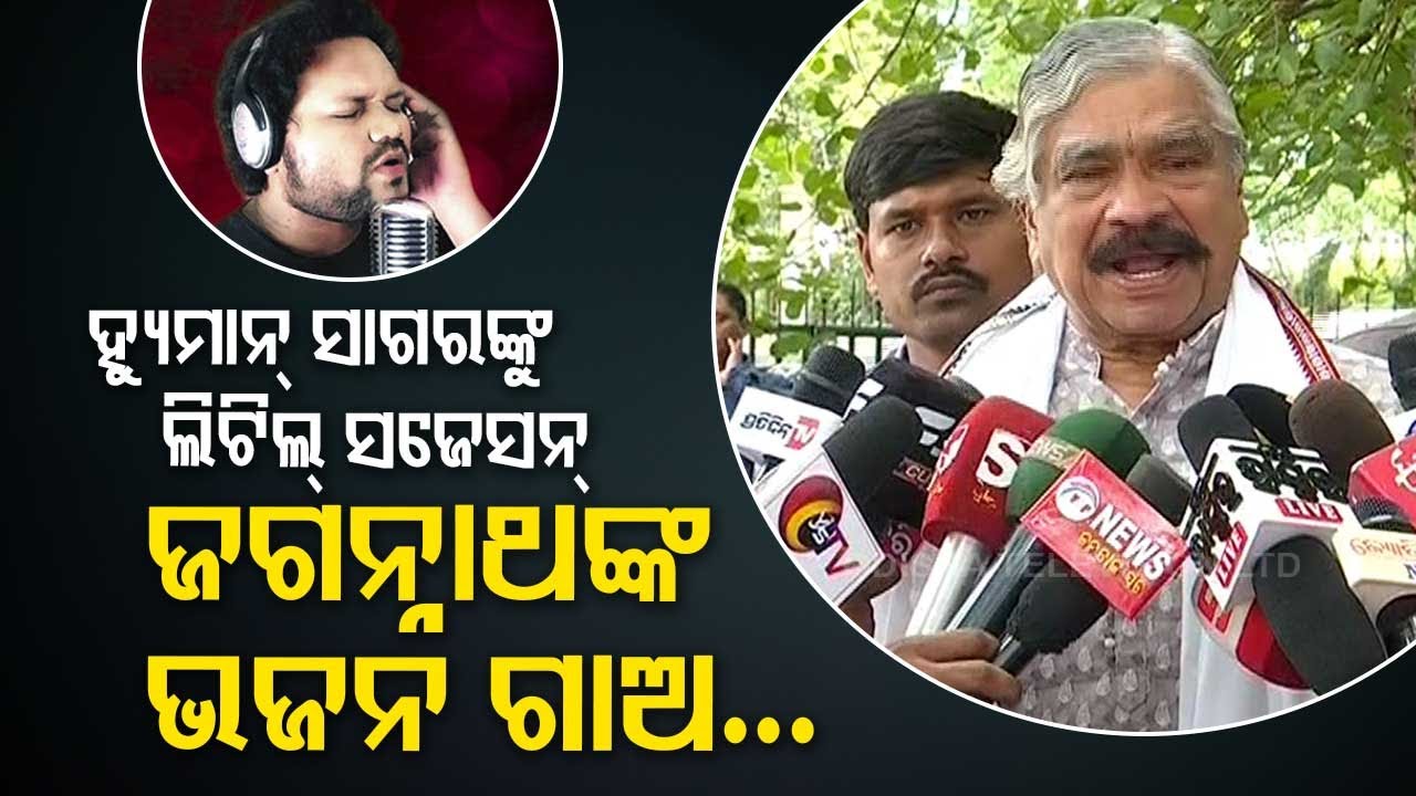 Congress leader Sura Routray asks Ollywood singer Humane Sagar to sing Lord Jagannath bhajan