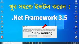 How To Install .Net Framework Version 3.5 on Windows 10 Bangla