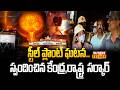 Vizag Steel Plant Incident : స్టీల్ ప్లాంట్ ఘటన.. స్పందించిన కేంద్ర,రాష్ట్ర సర్కార్ - Raj News