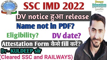 SSC IMD 2022 || DV notice || Eligibility ||Attestation Form || Name not in PDF #ssc #imd #sscimd2022