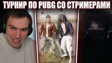ГЛЕБ ИГРАЕТ ТУРНИР ПО PUBG СО СТРИМЕРАМИ (Ростик, Хелин, WeeeNy) | Sasavot