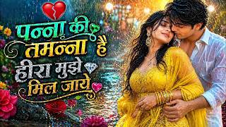 Panna Ki Tamanna Hai Ki Heera Mujhe Mil Jaye 💎 | Royal Lo...