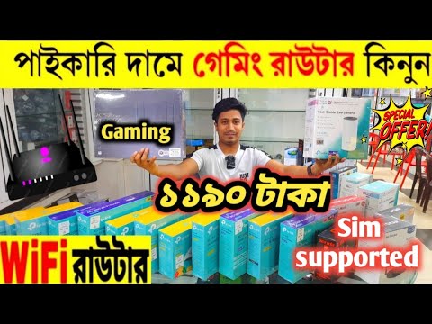 WiFi Router Price In Bangladesh 2023🔥 Buy WiFi Router TP-Link/D-Link/Xiaomi/Asus/Cudy/ToTo Link