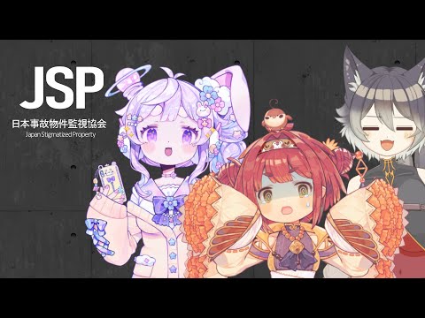 【日本事故物件監視協会 】事故物件を眺めて異常を見つけてキャッキャするゲームを娘と遊ぶ父【Vtuberゲーム実況】