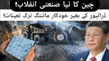 China Launches World’s Largest Fleet of Driverless Mining Trucks | Expert Analysis