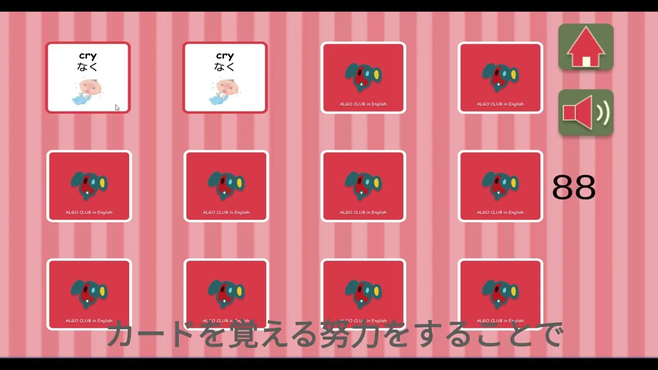 神経衰弱 パート1 ～英語の動詞を覚えちゃおう！～ 全シリーズで中学
