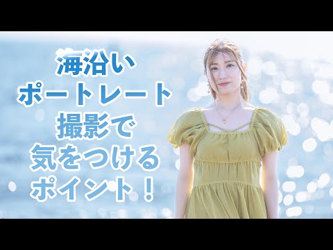 Yuko Oshima ビーチポートレート photo partner ポートレートサービス on X