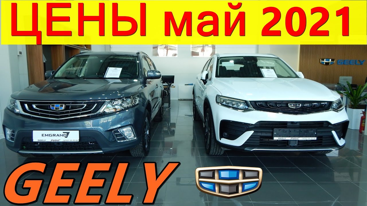Geely акции график