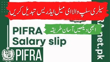 How to change pifra gmail account| pifra email address change|how to unsubscribe gmail on pifra|