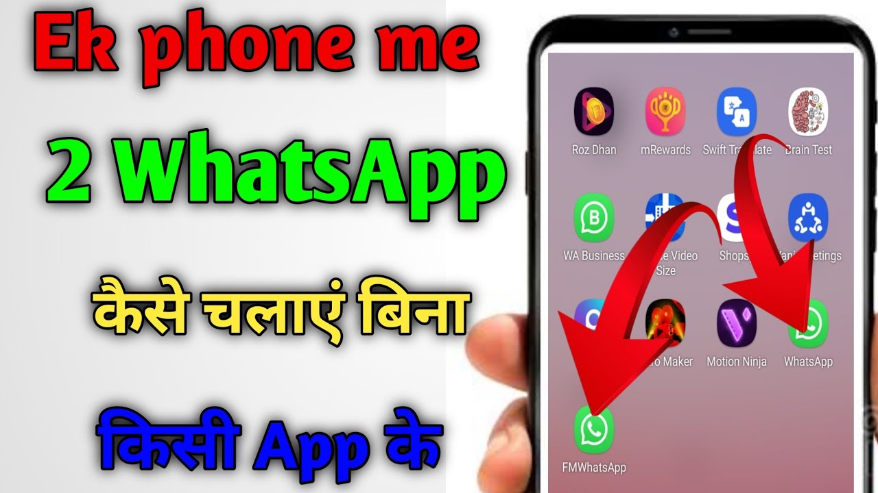 ek phone me 2 whatsapp kaise chalaye | how to use 2 whatsapp in one ...