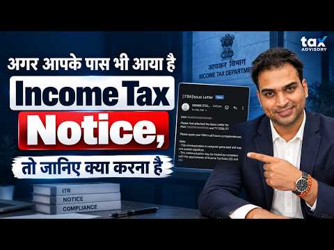 क्या आपको भी आया हैं Income Tax Department से ऐसा Message तो करना होगा ये काम Notice From Income Tax