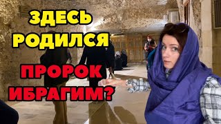 ШАНЛЫУРФА - ПОЧЕМУ ЭТОТ ГОРОД СВЯЩЕНЕН?