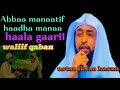 Ustaz Ibsaa Hasan Abbaa Manaatiif Haadha Manaa Haala Gaarii Waliif Qaban Ustaz Ibsaa Hasan Abbaa Manaatiif Haadha Manaa Haala Gaarii Waliif Qaban