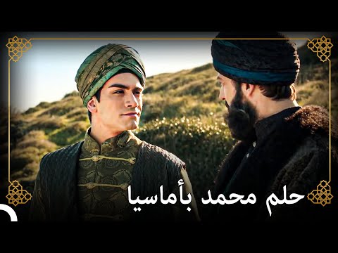 الأمير محمد يريد راية أخيه مصطفى التاريخ العثماني