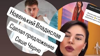 ⁣Дом 2 НОВОСТИ раньше эфиров от 24.04.24 , Элина Рахимова думает быть паре или нет