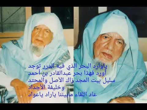 عاد اللقاء مابيننا ياراد ياعواد