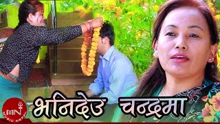 New Tihar Song 2075 /2018 | 