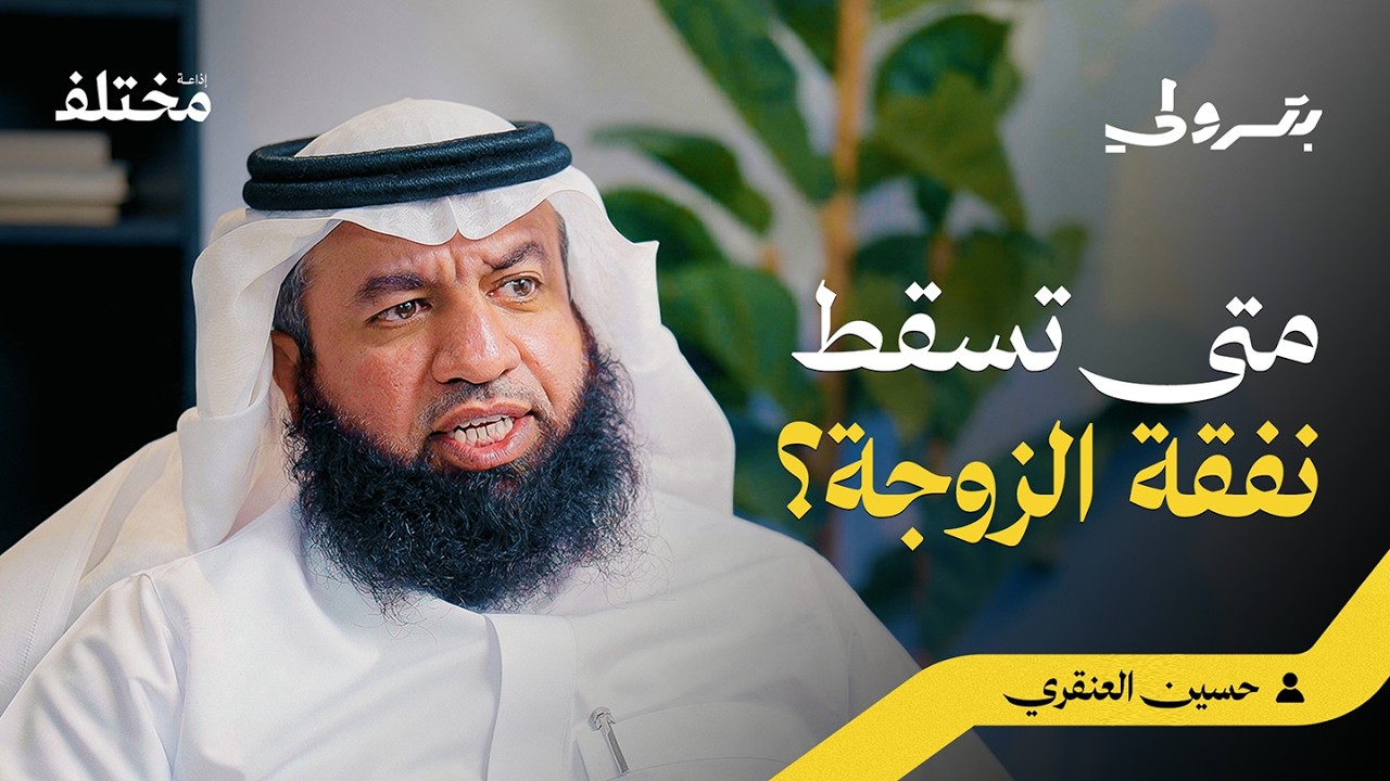 صورة مصغرة من يوتيوب - بودكاست بترولي: كواليس قضايا الأحوال الشخصية والنزاعات الأسرية