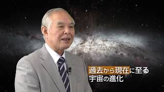 法政大学「観測的宇宙論入門」講座PV ～ gacco：無料で学べる大学講座