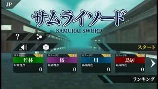 サムライソード screenshot 5