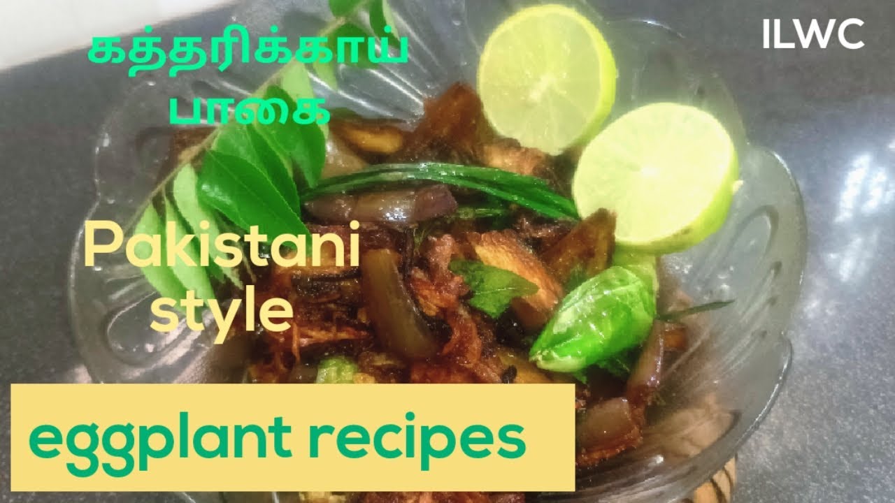 Pakistani Style eggplant / Brinjal pahai / கத்தரிக்காய் பாகை YouTube