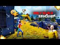 Only Solo Vs Squad☠️|| Garena Free Fire Kannada || Lohit Gamer || #freefire #kannada #thedd #volter