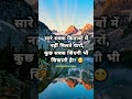 True ⏳ motivational quotes #motivation #motivationalquotes #motivational #lifelessons