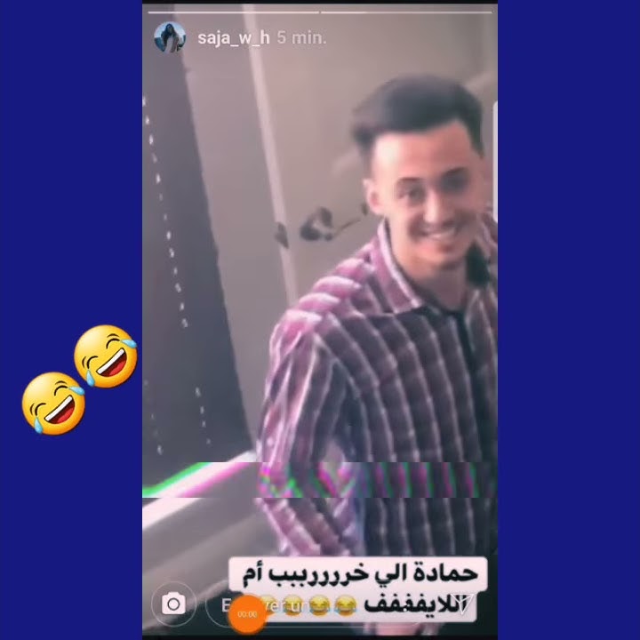 سجى حماد اخوها يخرب عليها لايف 🤣🤣