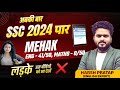 Why girls get failed in ssc maths  ssc 2024 strategy for girls by harsh pratap sir ssc