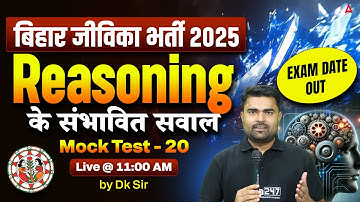 Bihar Jeevika Classes 2025 | Reasoning & Aptitude MOCK -20 | Full Syllabus | Based on PYQs