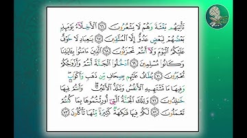 سورة الزخرف 67-73 مكرر