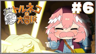 【 トルネコの大冒険 】もっと不思議のダンジョンで30F目指すぞ～～～～～！！！【鷹嶺ルイ/ホロライブ】
