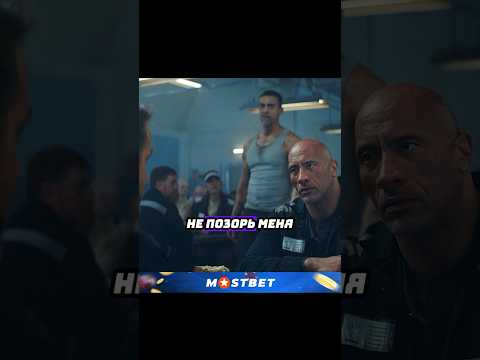 Детпул и скала 🤨 #фильмы #кино #лучшиефильмы #сериалы #shorts #shortvideo #youtube #youtubeshorts