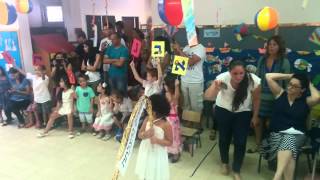 ארבל מסיבת סיום גן פרחי בר 20.06.14(9)