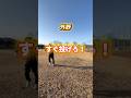 【外野】すぐ投げろ‼️#shorts#野球基地FREEDOM