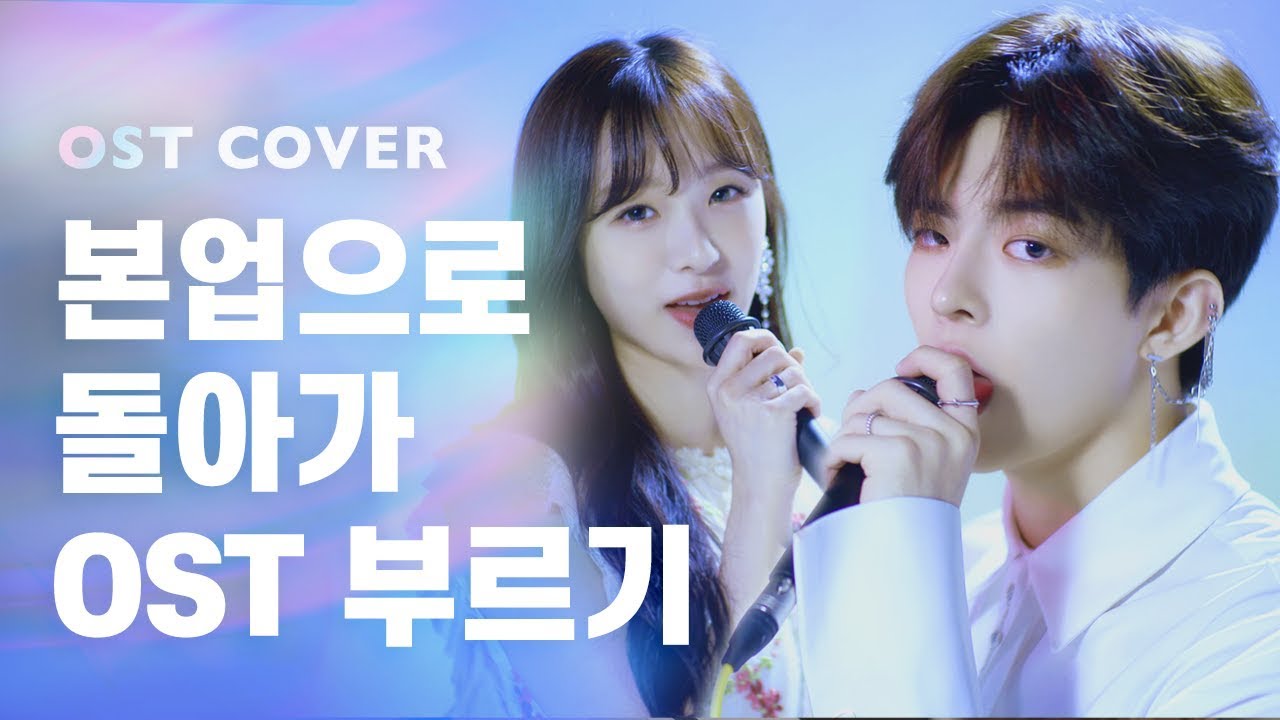 다만 너 - 박경 COVER (다시 만난 너 OST) by 커버리스트 X 다만너