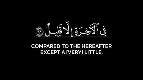 آيات من القرآن الكريم استخدموا الصوت 🤍🤍 🖤🫀