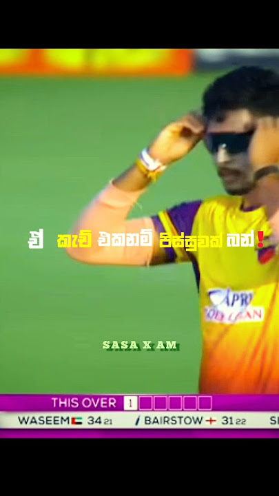 තව හිනත් වෙනවා😸👾 #matheeshapathirana #ilt20league #srilankacricket #cricketshorts #trending#sasa##