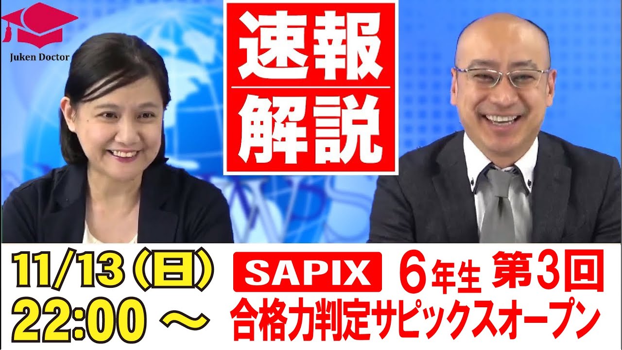 VB26-011 SAPIX 中学1年 第3回 サピックスオープン 国語/英語/数学/理科/社会 2020年9月実施 11s2D