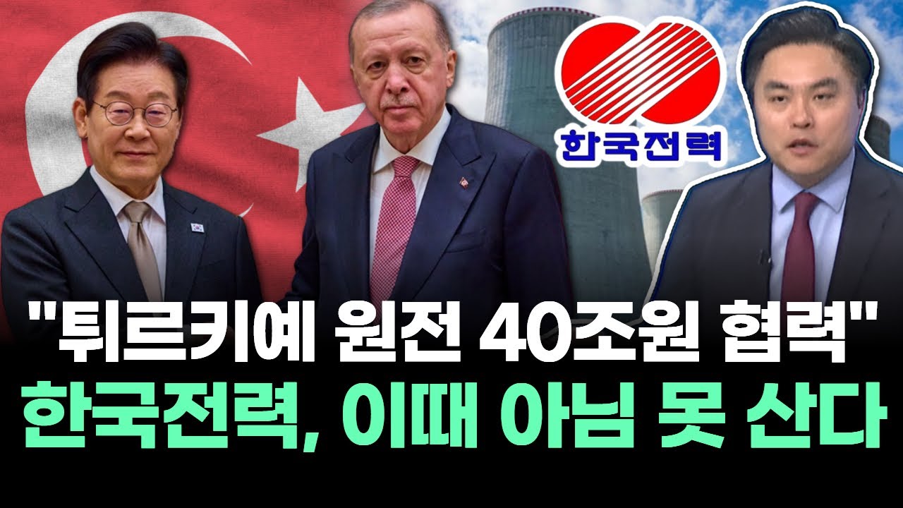 한국전력, 왜 사야 할까? 김정수 전문가의 추천 이유, 주가 전망, 목표가를 확인하고 투자 전력에 활용하세요! | 리틀비프로젝트