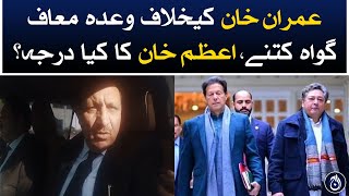 How many witnesses prosecution have against Imran Khan - Aaj News