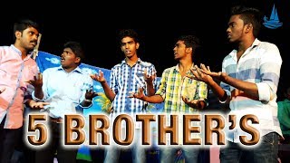 FIVE BROTHER'S (ஐந்து சகோதர்கள்) | Tamil Christian Skit | FATHER'S WAY MEDIA-ITNOJM