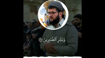 اجمل تلاوة خاشعة و مبكية للقارئ دلشاد احمد من سورة البقرة‌❤