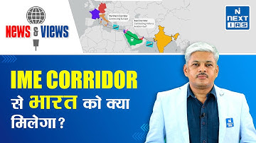 India-Middle East-Europe Economic Corridor (IMEC) - Explained | UPSC Current Affairs | NEXT IAS